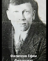 Филиппов Ефим Федорович (1913-1943), Мошъюга